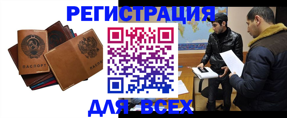 купить прописку в Щучье